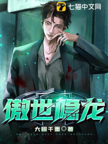 傲世隐龙庄崎