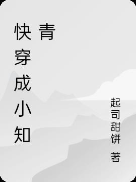 快穿之知青年代