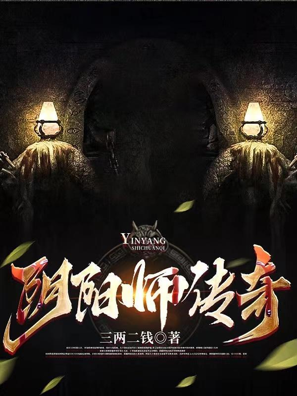 阴阳师传记皮肤