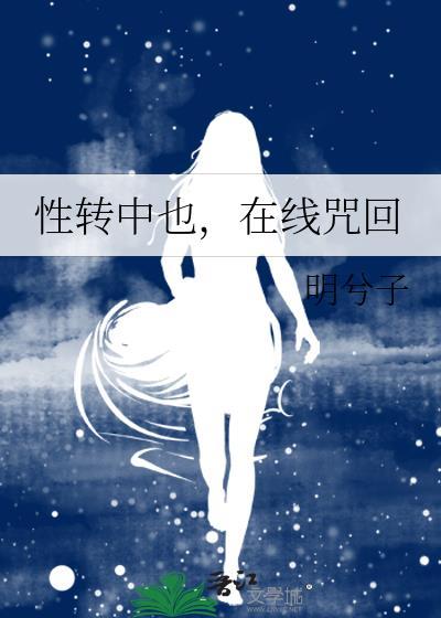 在线咒回免费读