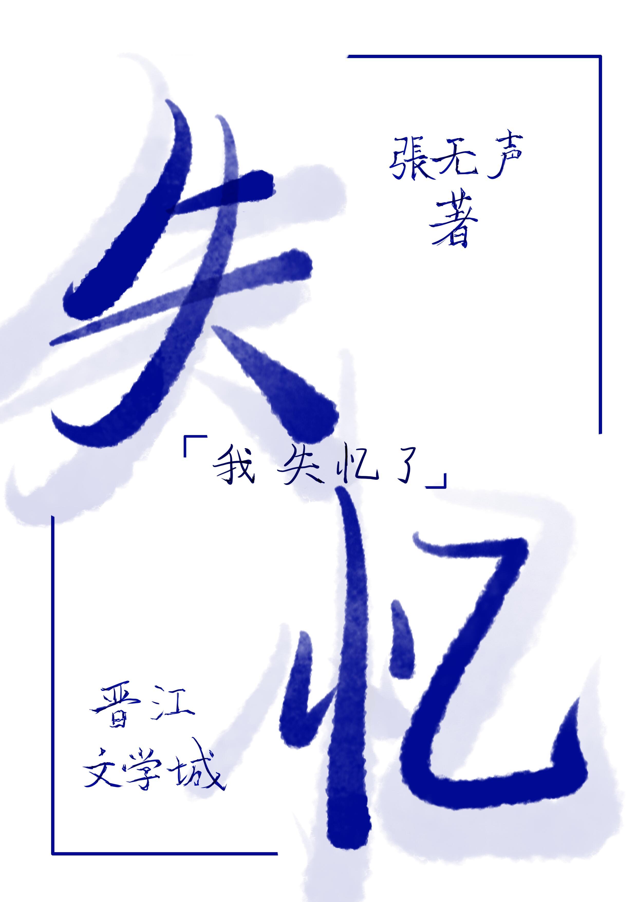 失忆影后盛溪程厌结局