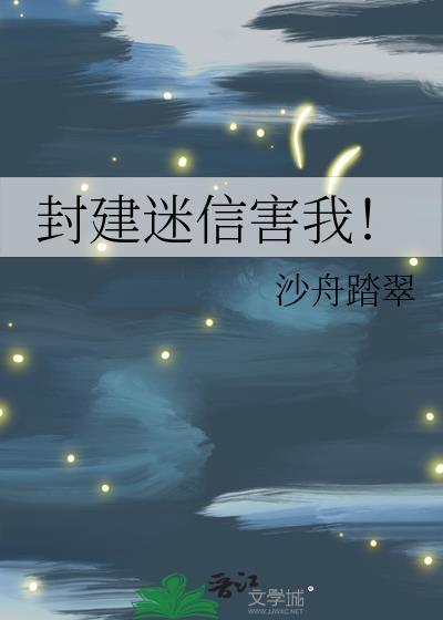 封建迷信是否违法