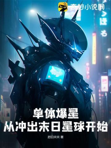 单体英雄是什么意思