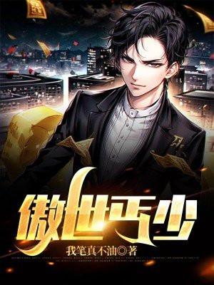 傲世至尊百度百科