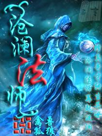 沧澜是指哪儿