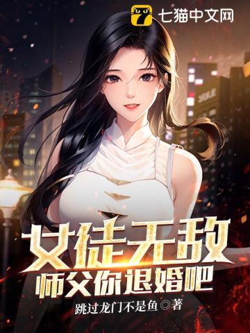 徒弟×女师傅