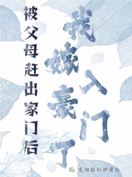 被爸妈赶出家门怎么活下去