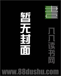 穿书后她成了路人甲小姝好看吗
