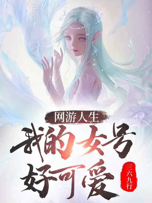 随机抽老婆