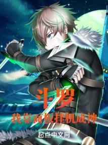 我靠面板成就神明的