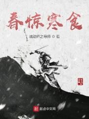 春寒的译文