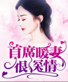 顾西冽和宋青葵目录