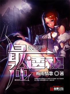 最强透视神眼