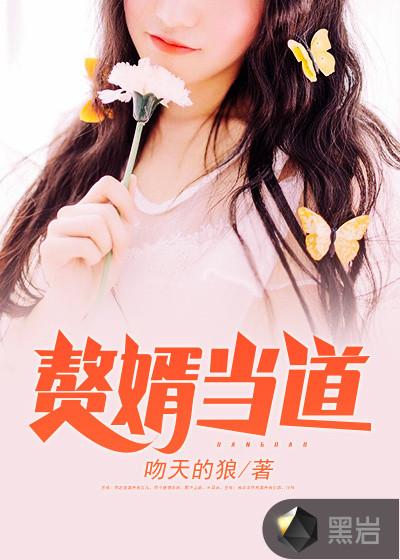 神都猛虎岳风免费阅读2093章
