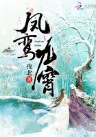 凤鸾九霄意思