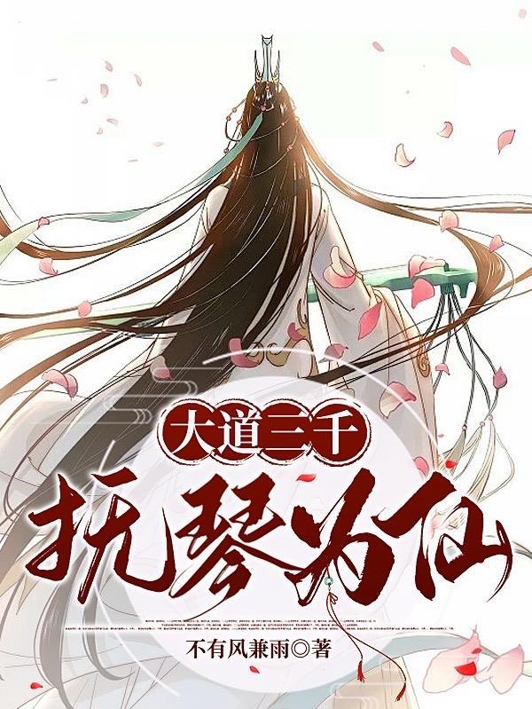 我以琴为友