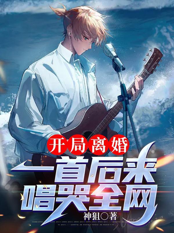 带着女儿离家出走