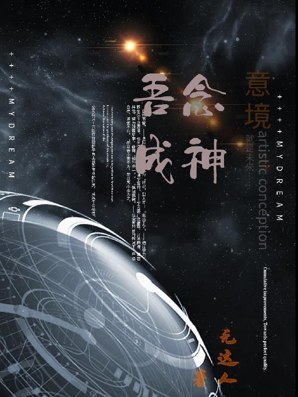 吾玉念生