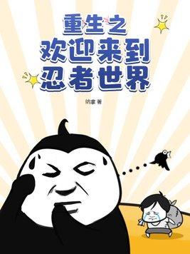欢迎来到林葬屋重生结局
