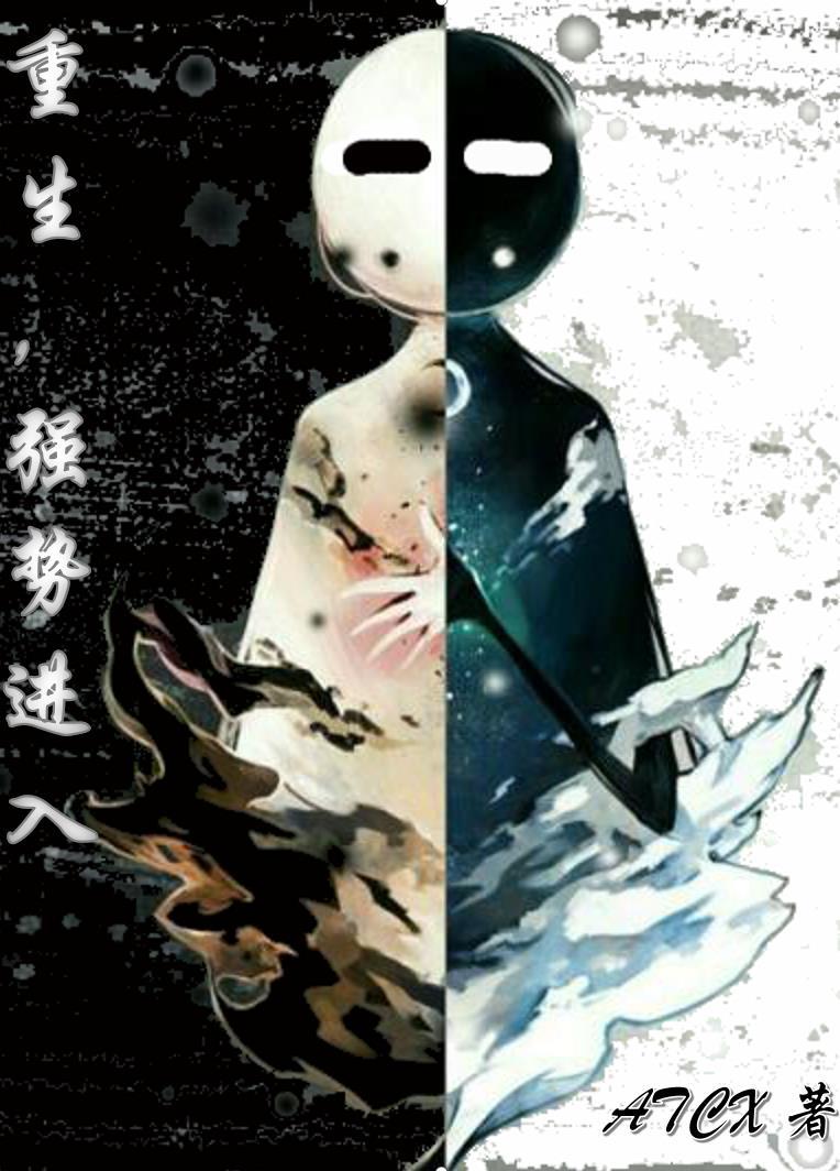 重生女王很强势