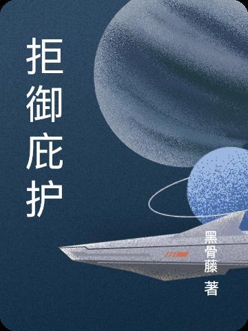庇护被拒?中方回应