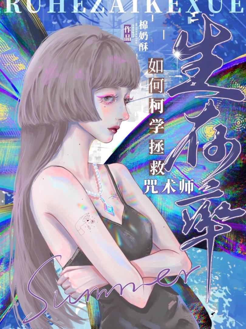 咒术师怎么玩视频