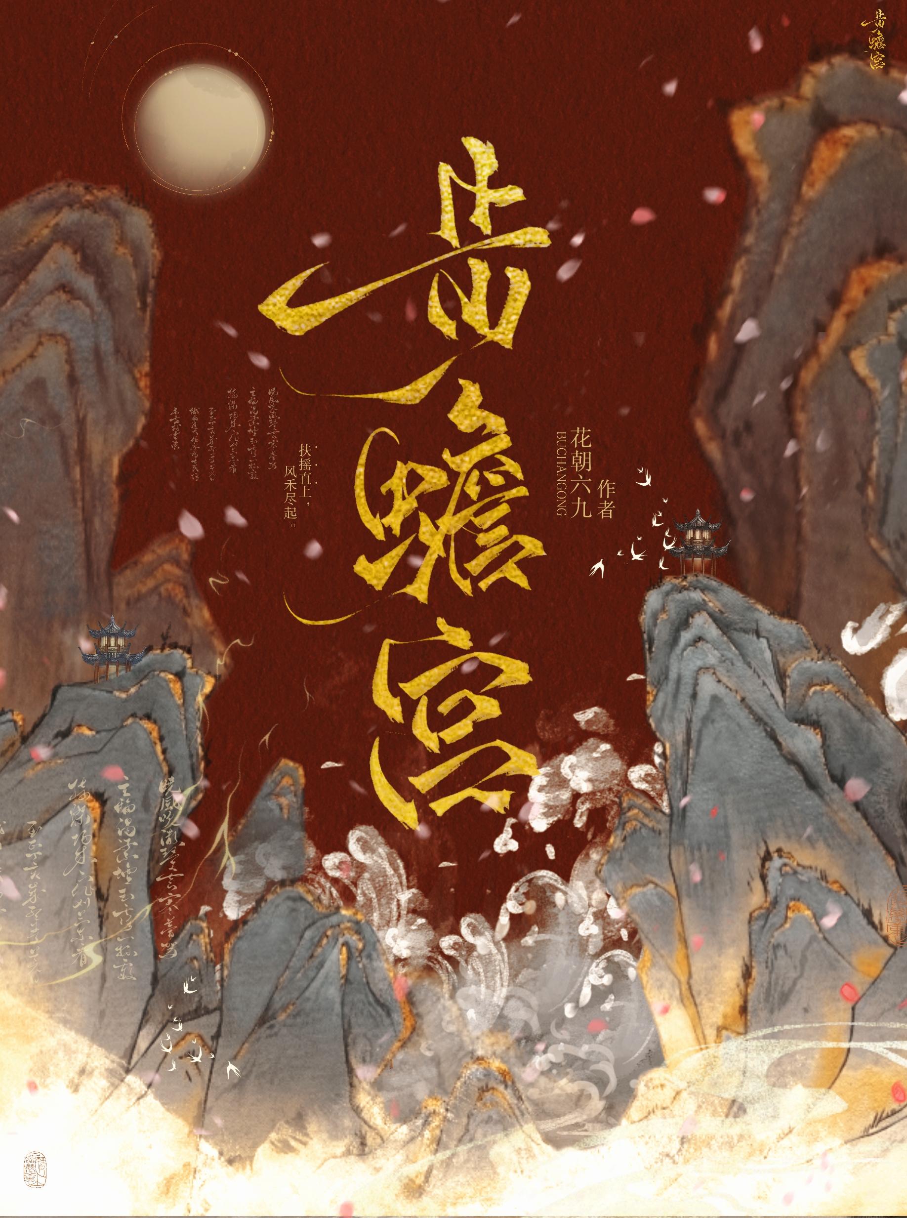 家有学子初长成今朝折桂步蟾宫