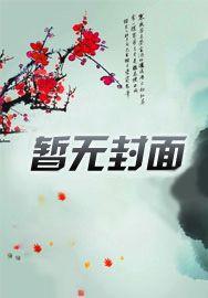 山村猛驴全集