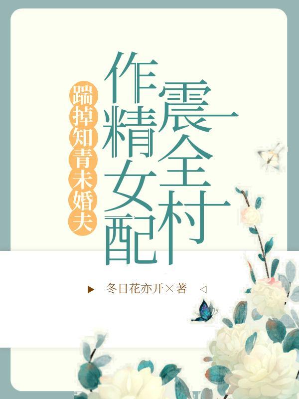 我在年代文里吃瓜妙笔无防盗