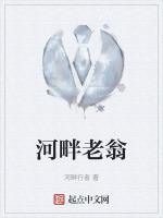 河畔什么意思?