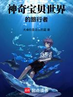 神奇宝贝精灵世界之旅