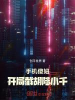 手机演员表