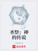 祭山神的传说