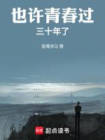 人的青春是三十年的吗