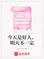明天不一定啥意思