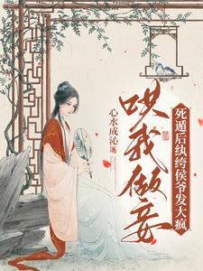 沈大人请自重完整版