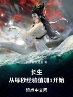 长生技术