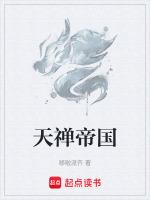 天斗帝国分解