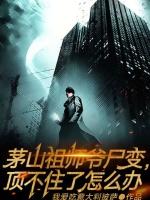 茅山祖师爷是谁