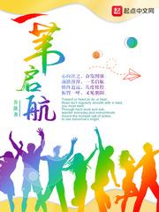 一苇启航的拼音