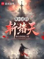 我以道御之
