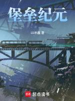 堡垒攻略