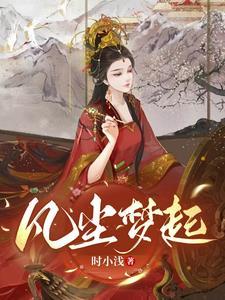 凡尘歌词
