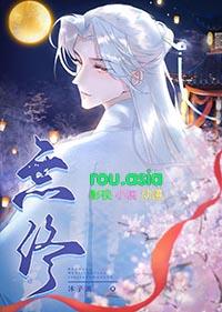 重生后被师尊攻了免费阅读