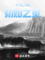 平凡人间电视剧