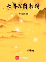 七界传说头像