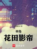 崇明花田半岛