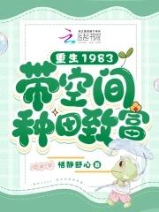 带着空间重生八零田枣