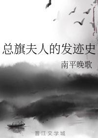 总旗相当于什么官