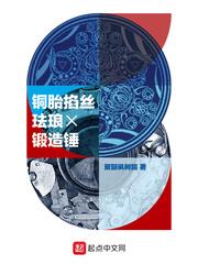 铜胎掐丝珐琅锻造锤 虫族